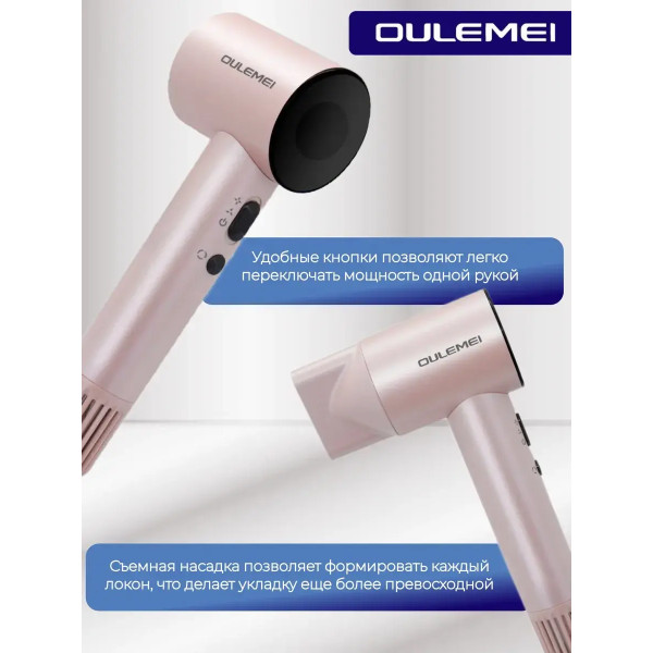 Фен для волос высокоскоростной OULEMEI OLM-CF001