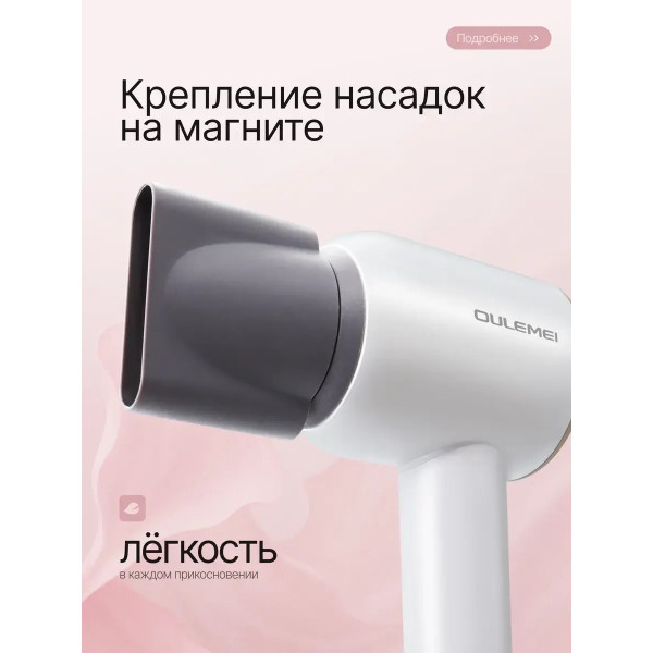 Фен для волос профессиональный OULEMEI OLM-CF002