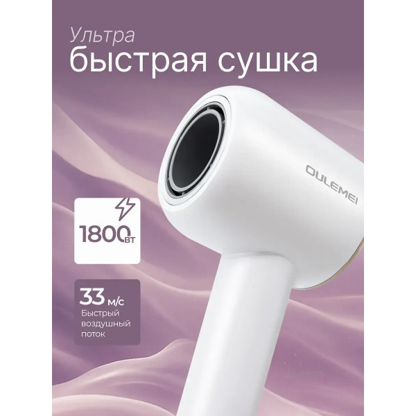 Фен для волос профессиональный OULEMEI OLM-CF002