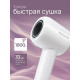 Фен для волос профессиональный OULEMEI OLM-CF002