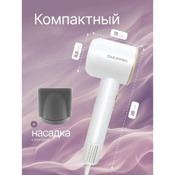Фен для волос профессиональный OULEMEI OLM-CF002