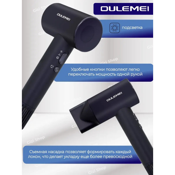 Фен для волос высокоскоростной OULEMEI OLM-CF004