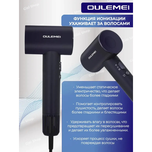 Фен для волос высокоскоростной OULEMEI OLM-CF004