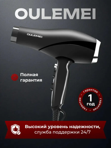 Фен для волос профессиональный OULEMEI OLM-CF005