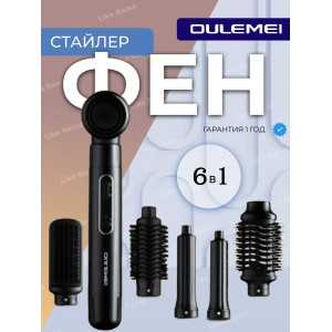 Фен-стайлер профессиональный мощный 6в1 с насадками OULEMEI OLM-CF006