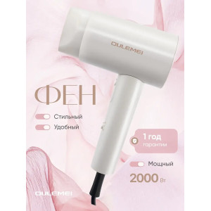 Фен для волос профессиональный OLM-CF007 OULEMEI