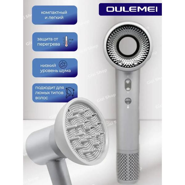 Фен для волос высокоскоростной профессиональный OULEMEI OLM-CF008