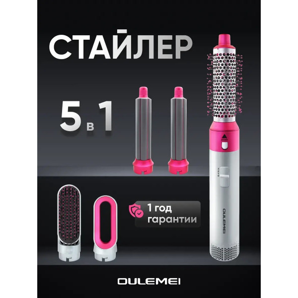 Стайлер-фен для волос профессиональный Oulemei OLM-CF010