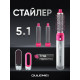 Стайлер-фен для волос профессиональный Oulemei OLM-CF010