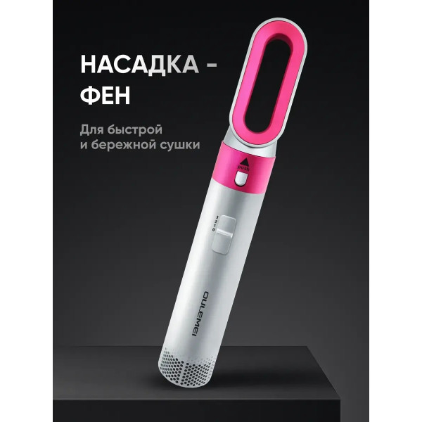 Стайлер-фен для волос профессиональный Oulemei OLM-CF010