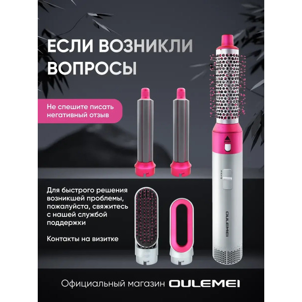 Стайлер-фен для волос профессиональный Oulemei OLM-CF010