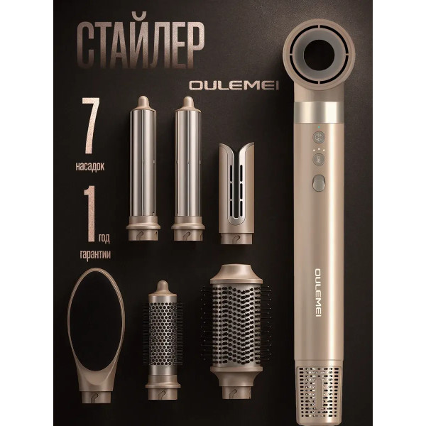 Стайлер-фен для волос профессиональный Oulemei OLM-CF011