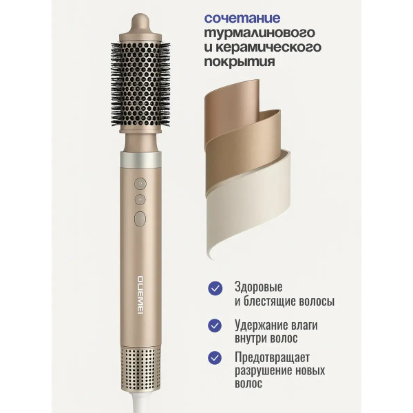 Стайлер-фен для волос профессиональный Oulemei OLM-CF011
