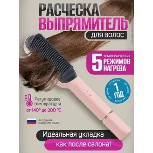 Расческа-Выпрямитель для волос Oulemei OLM-FS009 розовый,черный