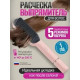 Расческа-Выпрямитель для волос Oulemei OLM-FS009 розовый,черный