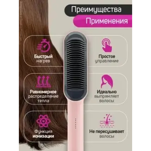 Расческа-Выпрямитель для волос Oulemei OLM-FS009 розовый,черный