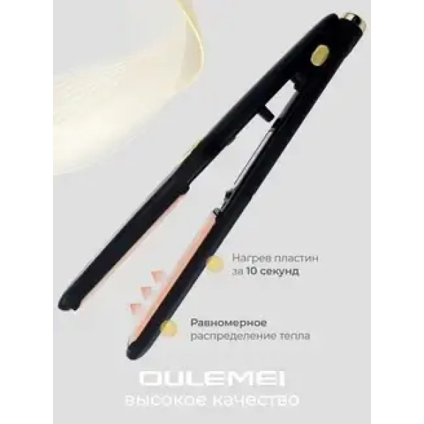 Выпрямитель для волос Oulemei OLM-FS008