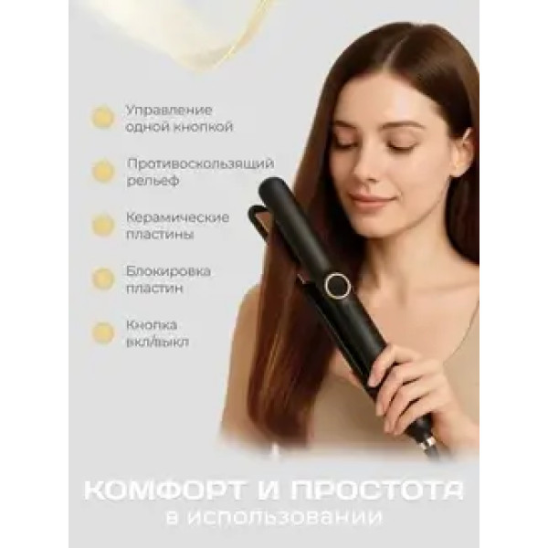 Выпрямитель для волос Oulemei OLM-FS008