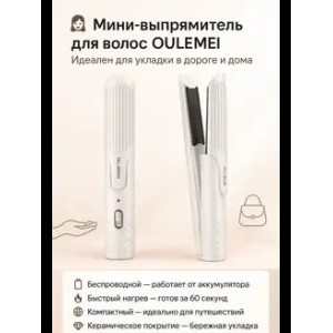 Выпрямитель для волос Oulemei OLM-FS005