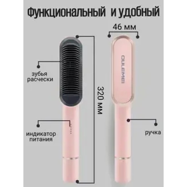 Выпрямитель для волос Oulemei OLM-FS003