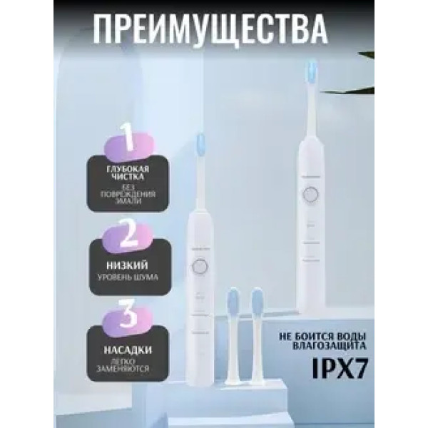 Электрическая зубная щётка Oulemei OLM-YS002