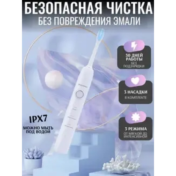 Электрическая зубная щётка Oulemei OLM-YS002