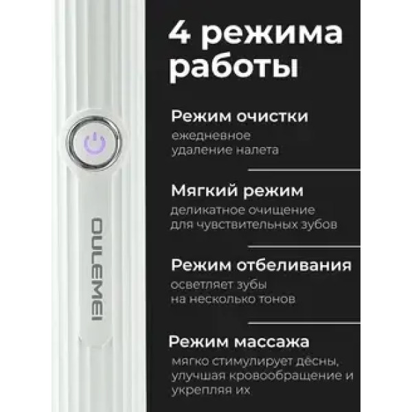 Электрическая зубная щётка Oulemei OLM-YS001