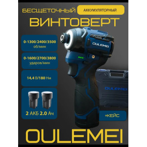 OLM-QZ001 Бесщеточный ударный винтоверт, 2 АКБ 2000 mA*h 14.4 v 180 Нм