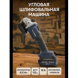 OLM-JM001 Угловая шлифовальная машина аккумуляторная