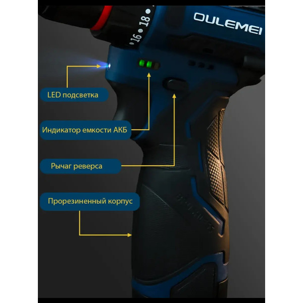 OLM-DZ004 Бесщеточный аккумуляторный шуруповёрт 2000 mA*h 14.4 v 60 Нм