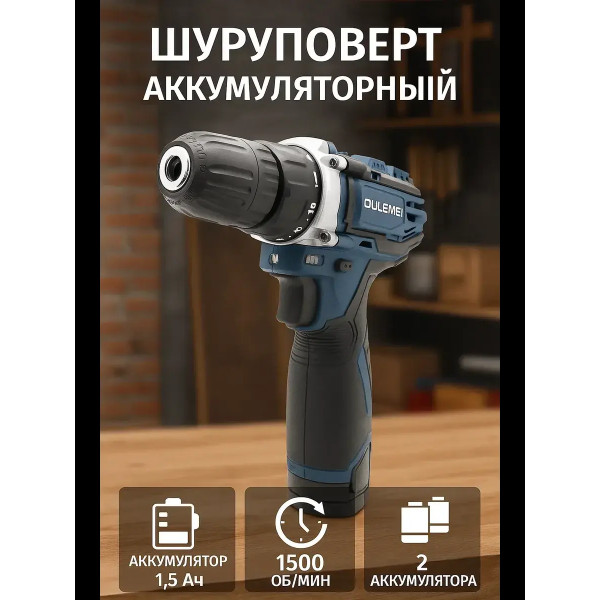 OLM-DZ001 Дрель шуруповерт аккумуляторный бесщеточный