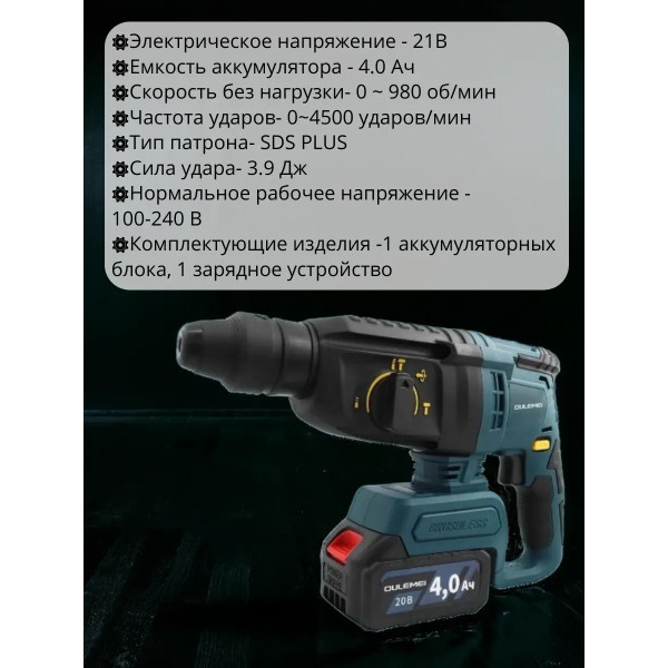 OLM-CZ005 Перфоратор аккумуляторный