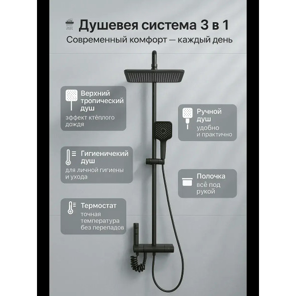 Душевая система OULEMEI-HS004