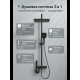 Душевая система OULEMEI-HS004