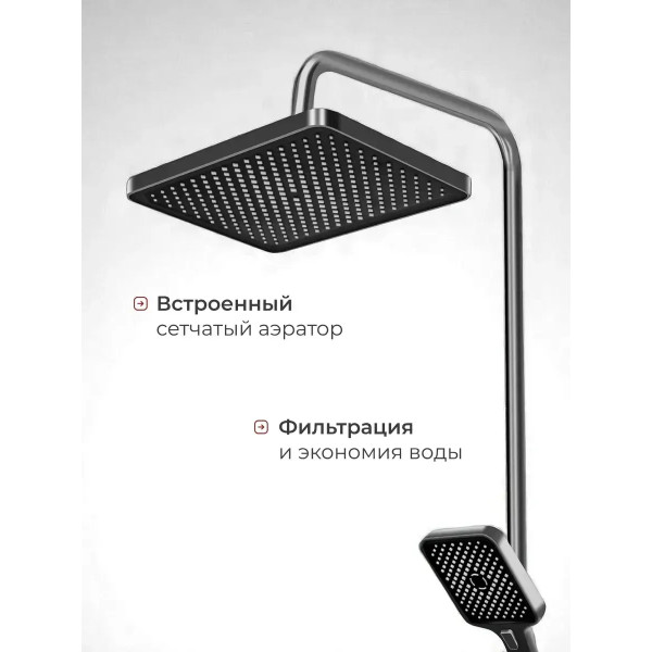 Душевая система с тропическим душем и смесителем OLM-HS001
