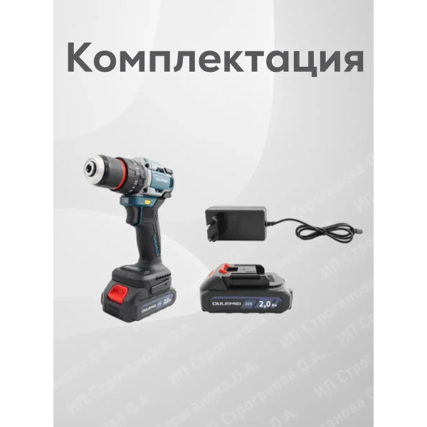 OLM-DZ010 Дрель шуруповерт аккумуляторный 12В