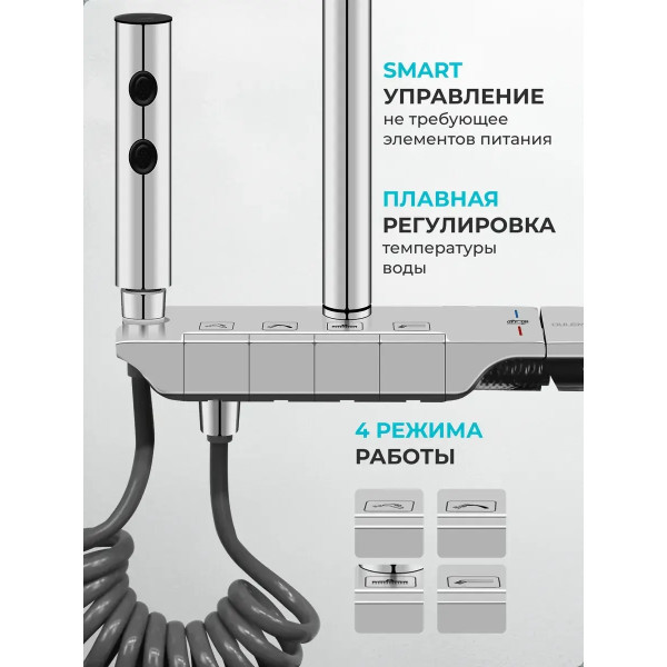 Душевая система с тропическим душем и смесителем OLM-HS010