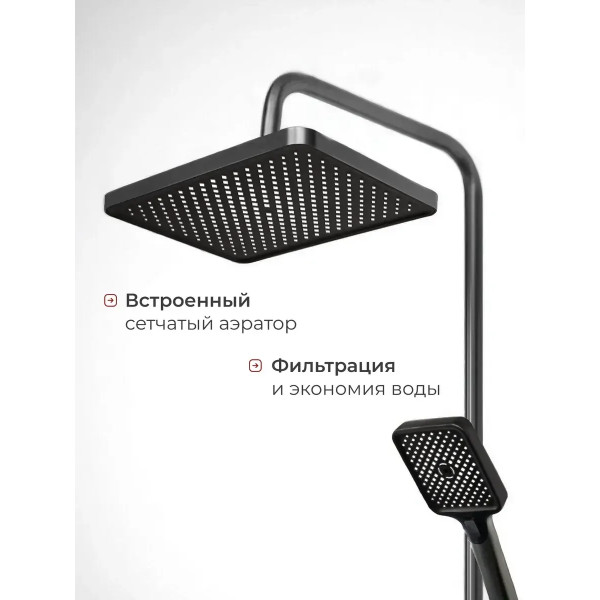 Душевая система с тропическим душем и смесителем OLM-HS002