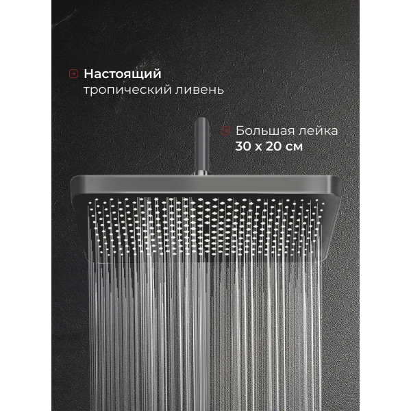 Душевая система с тропическим душем и смесителем OLM-HS002