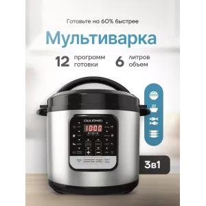 Мультиварка OLM-YLX005