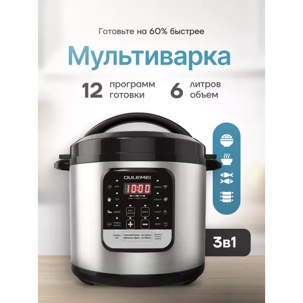 Мультиварка OLM-YLX005