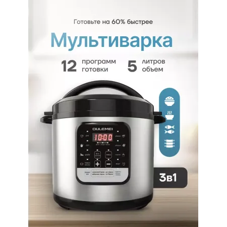 Мультиварка OLM-YLX004