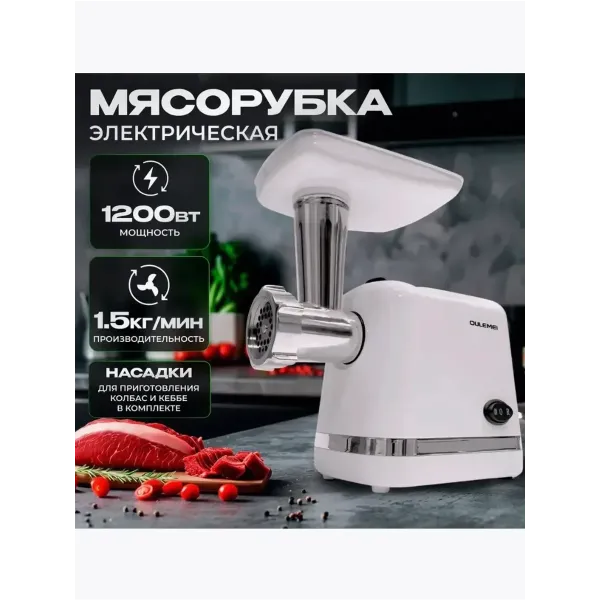 Мясорубка OLM-JRM001