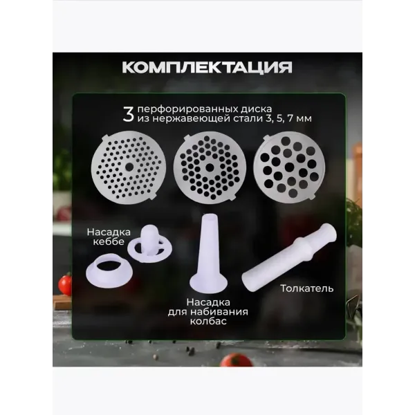 Мясорубка OLM-JRM001